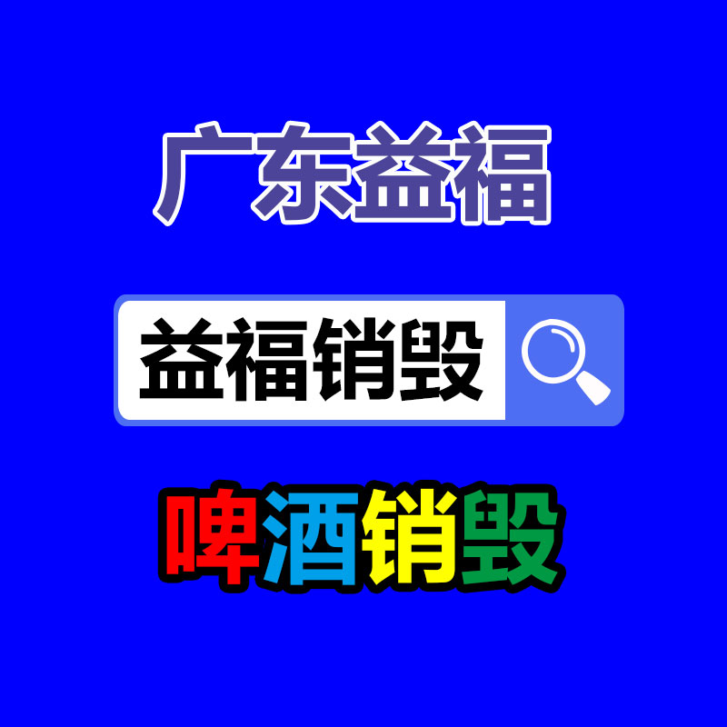 深圳銷毀公司：扔棄車輛應(yīng)該處理交警來支招!