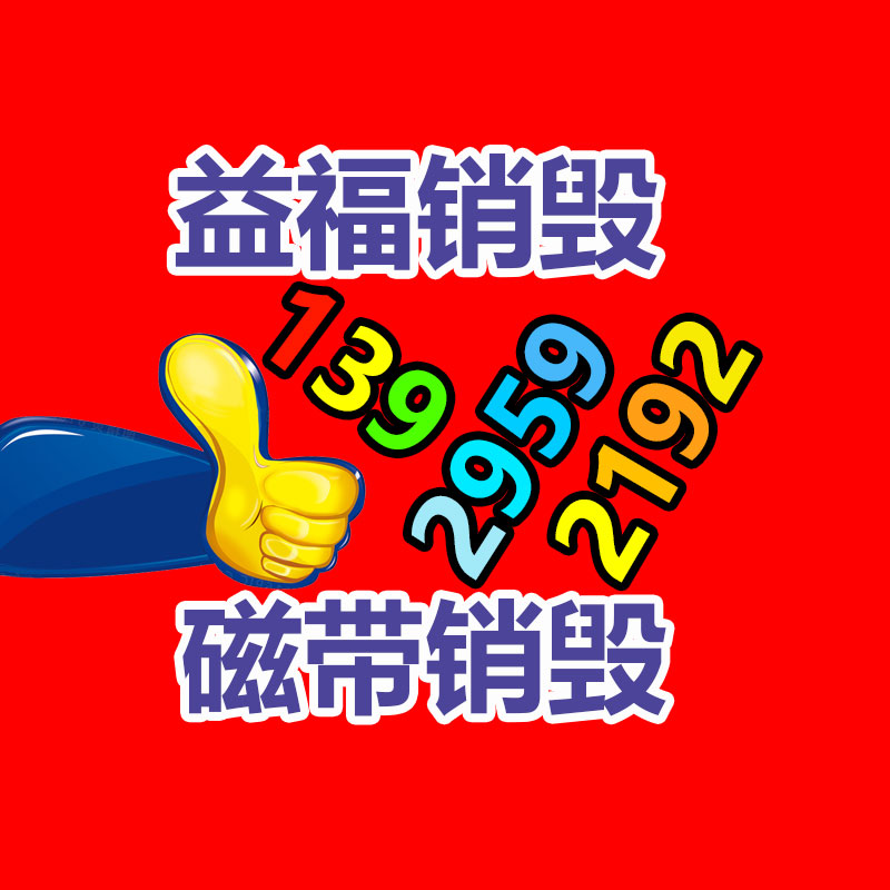 深圳銷毀公司：塑料再生市場現(xiàn)狀供給焦躁，價(jià)格調(diào)整釋放壓力