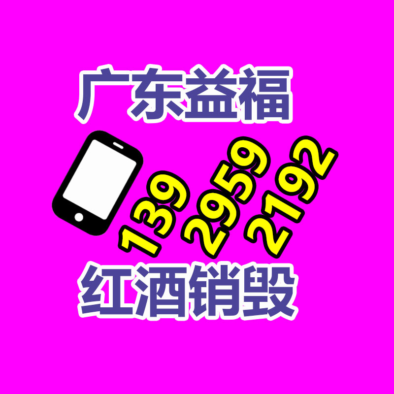 深圳銷毀公司：家電超市將構(gòu)建完善的廢棄家電回收體系