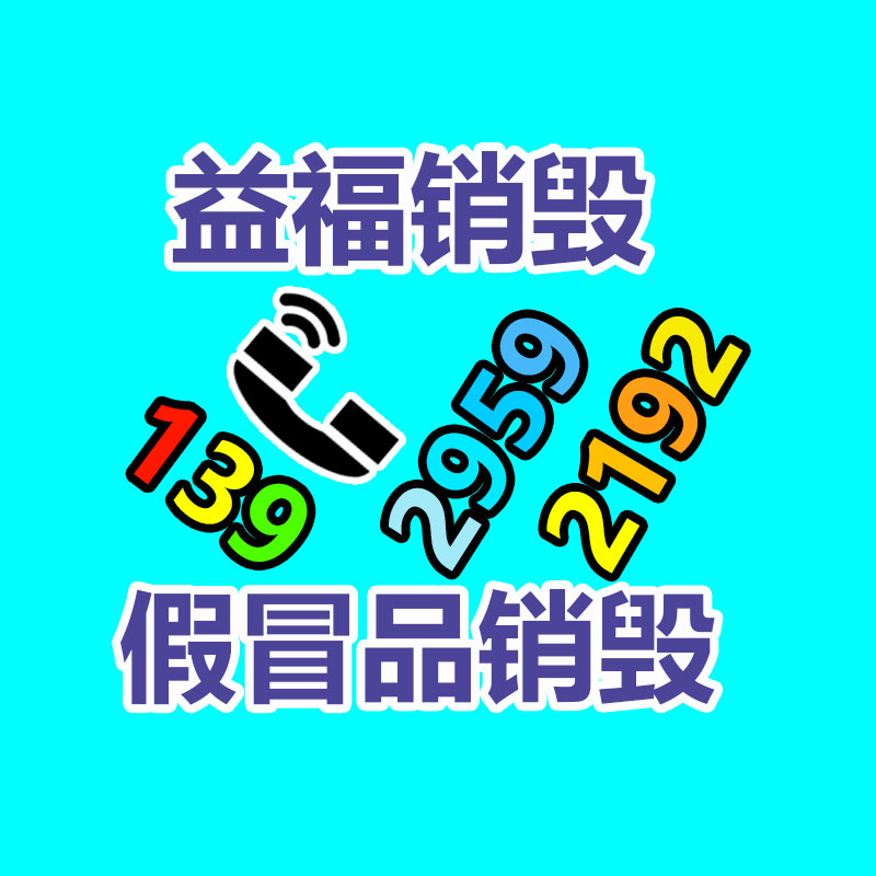 深圳銷毀公司：回收商販不愿收，業(yè)主倒貼搬運(yùn)費(fèi)！廢舊大件家具成“燙手山芋”