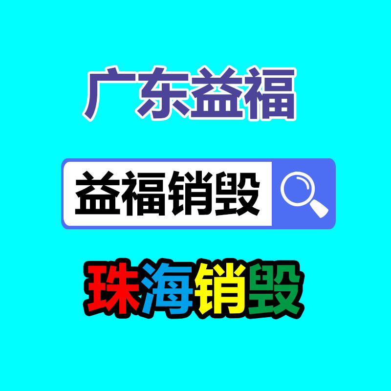 深圳銷毀公司：廢舊軸承回收價(jià)格多少錢一斤？