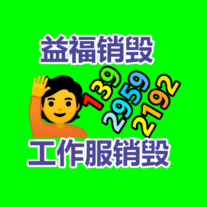 深圳銷毀公司：美國的垃圾分類是怎么的？丟垃圾能掙錢！