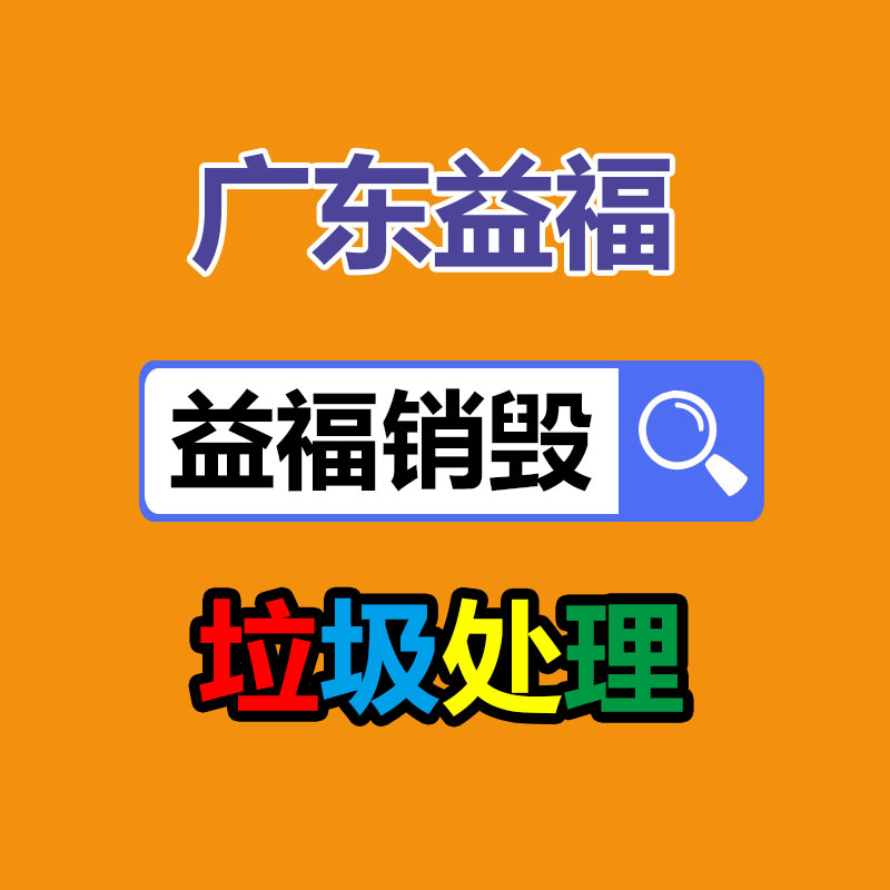 深圳銷毀公司：回收舊手機與環(huán)保和經(jīng)濟息息相關(guān)