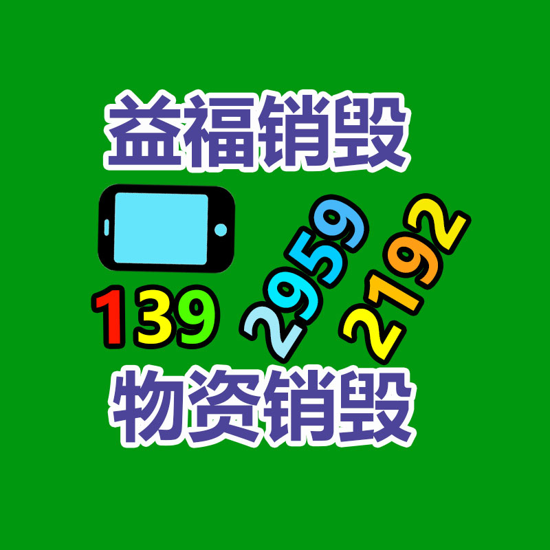 深圳銷毀公司：廢紙回收商場規(guī)模及未來發(fā)展趨勢