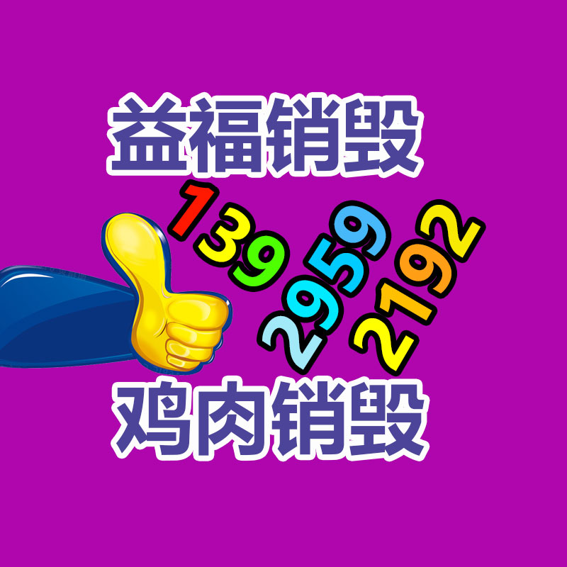 深圳銷毀公司：汽車廢棄當廢品回收處理過程