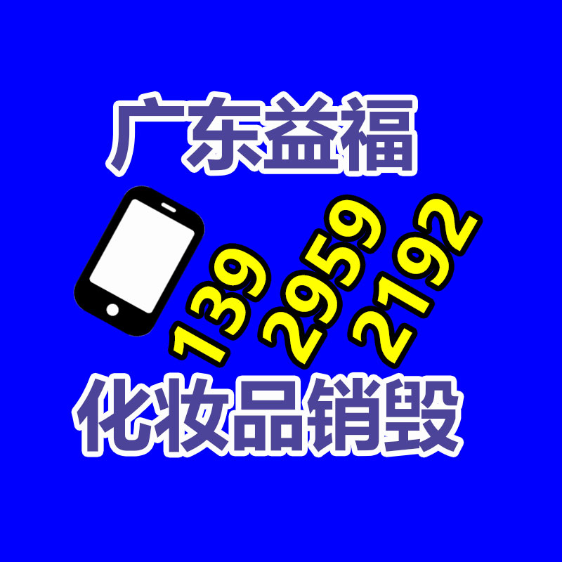 深圳銷毀公司：快手電商舉行潮州衛(wèi)浴產業(yè)帶招商會，助力衛(wèi)浴行業(yè)高速增長