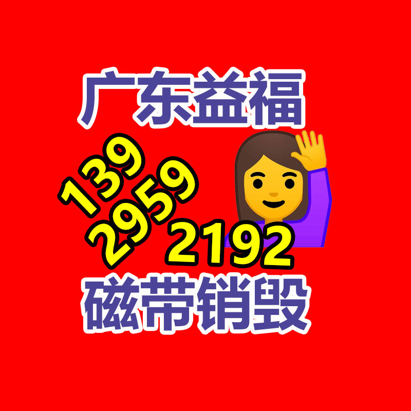 深圳銷毀公司：過渡期已過6個(gè)月下月起多地未備案App、小程序?qū)⑾录荜P(guān)停！