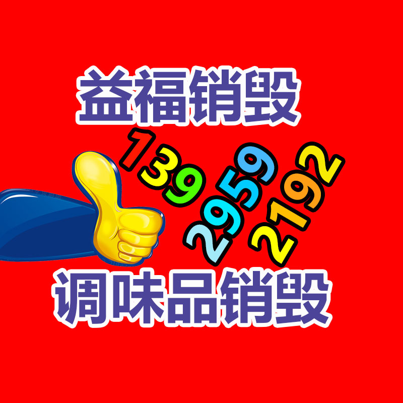 深圳銷(xiāo)毀公司：回收82年拉菲應(yīng)該鑒真假？3方面入手